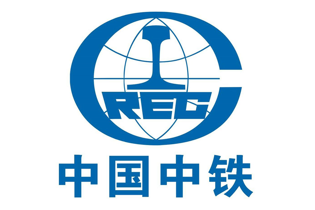 中國(guó)中鐵