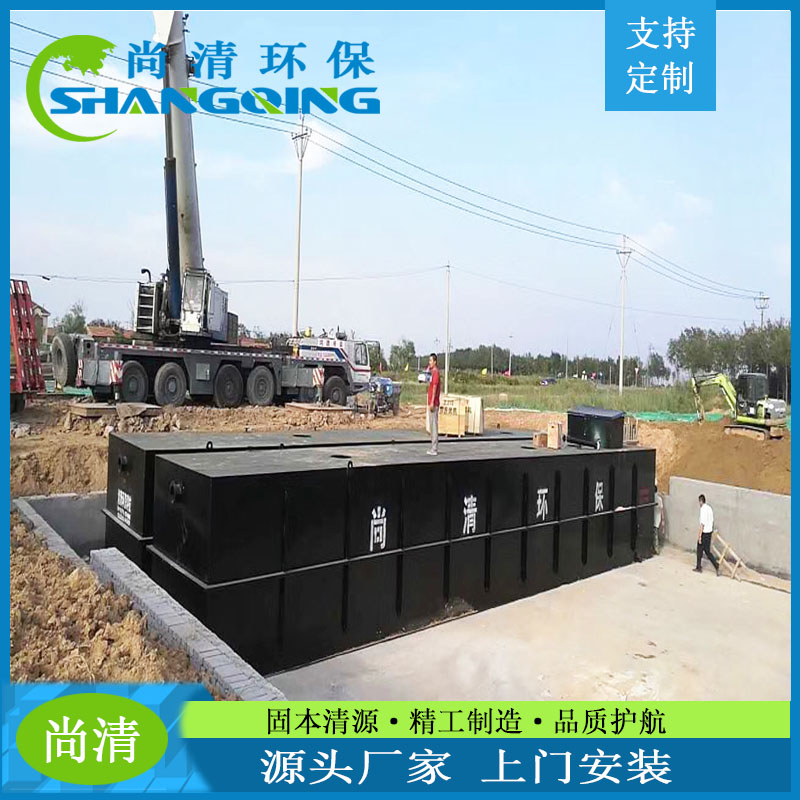 商場生活污水處理設(shè)備 商場生活污水處理設(shè)備